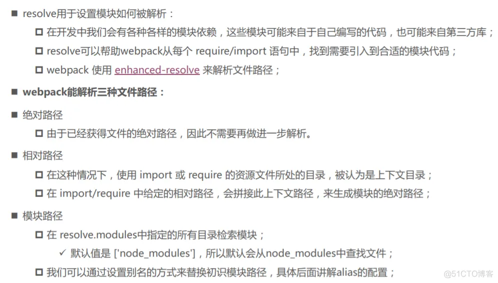 650 webpack 搭建本地服务器：watch，webpack-dev-server，HMR，publicPath、contentBase，hotOnly，host，port、open、compress，Proxy，changeOrigin，resolve解析，extensions、alias_html_23